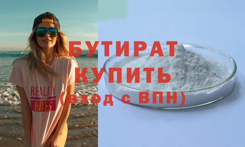 omg как зайти  Звенигово  Бутират оксана  хочу  