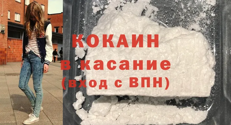 купить   Звенигово  Cocaine 97% 